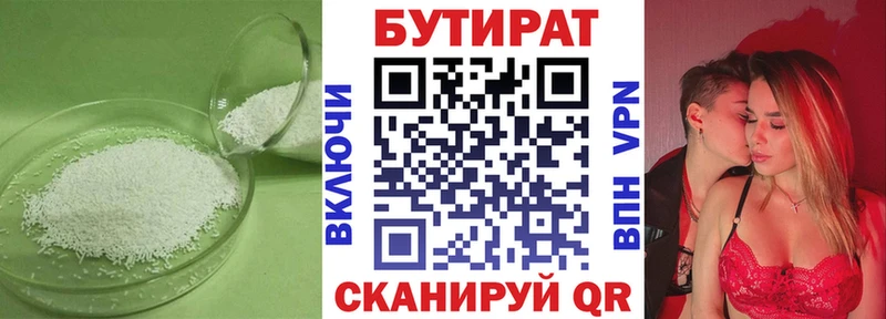 Бутират BDO 33%  Вельск 