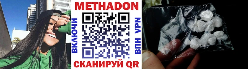 МЕТАДОН methadone  наркошоп  Вельск 